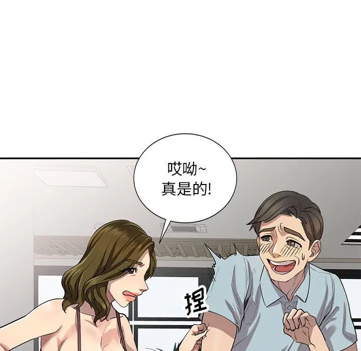 漫画《私人家教》第3话第56张图