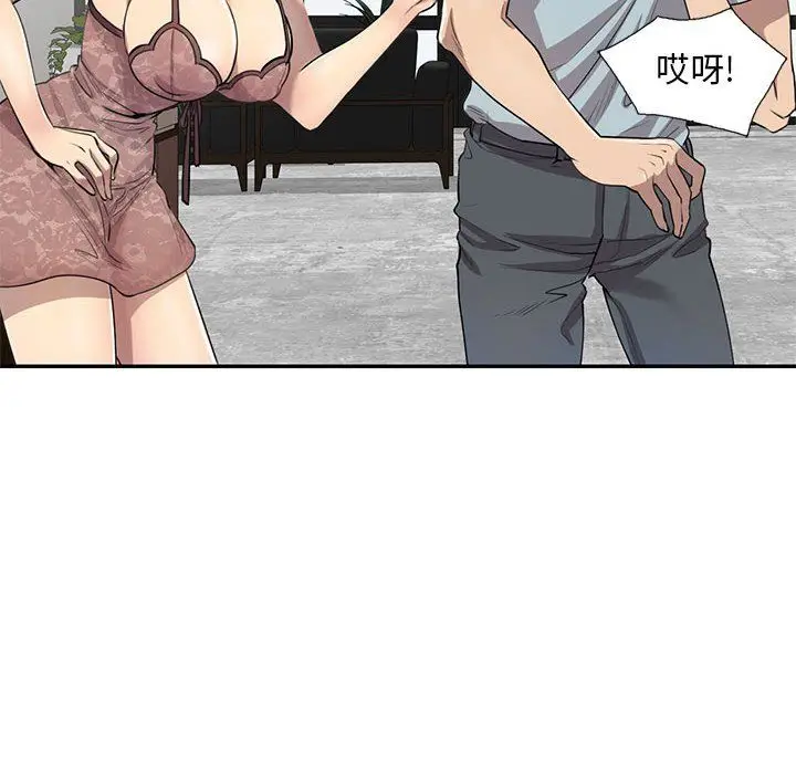 漫画《私人家教》第3话第57张图