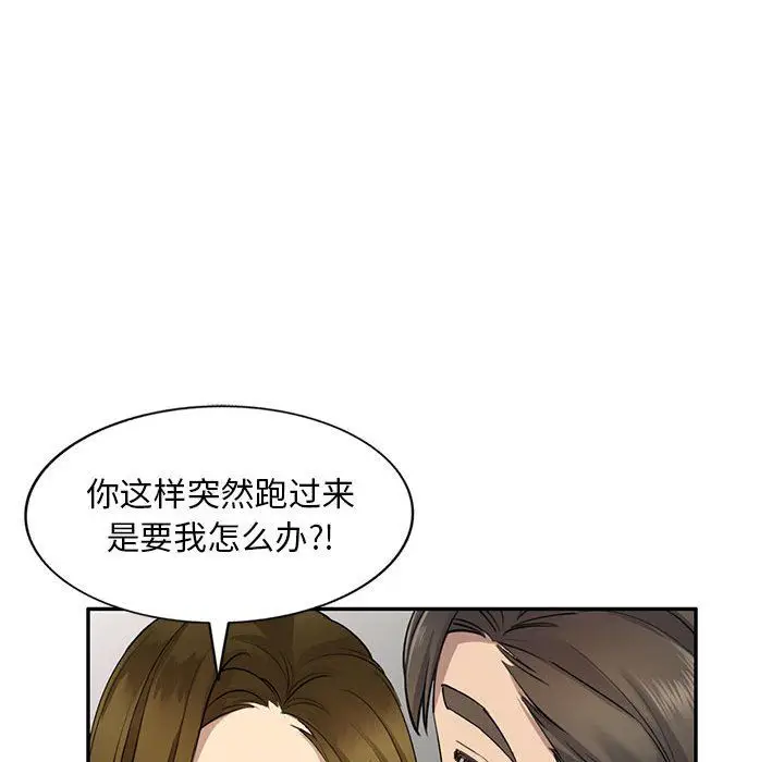 漫画《私人家教》第3话第58张图