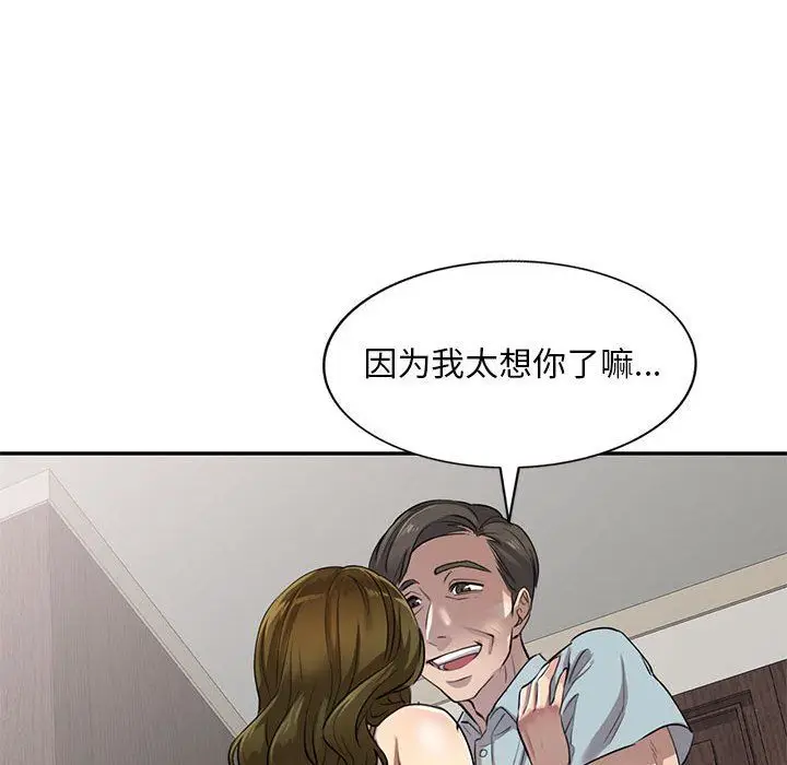 漫画《私人家教》第3话第60张图