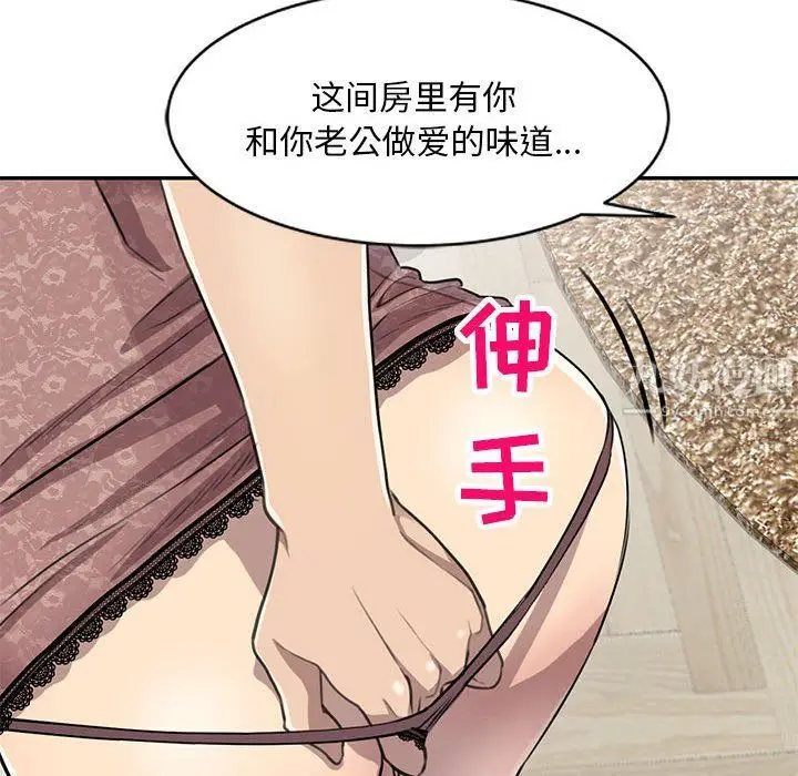 漫画《私人家教》第3话第74张图