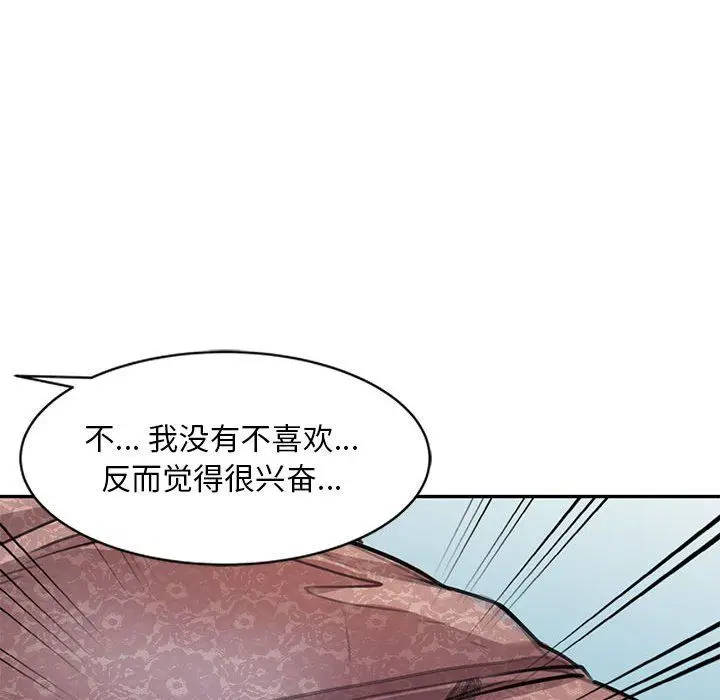 漫画《私人家教》第3话第76张图