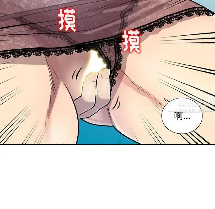 漫画《私人家教》第3话第77张图