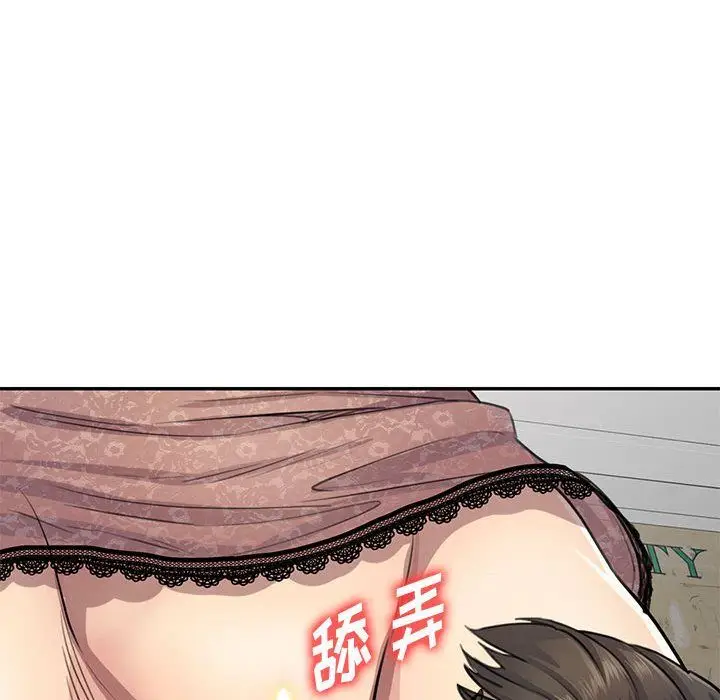 漫画《私人家教》第3话第82张图