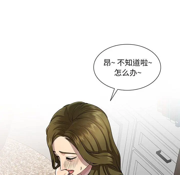 漫画《私人家教》第3话第87张图