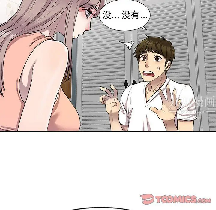 漫画《私人家教》第3话第99张图