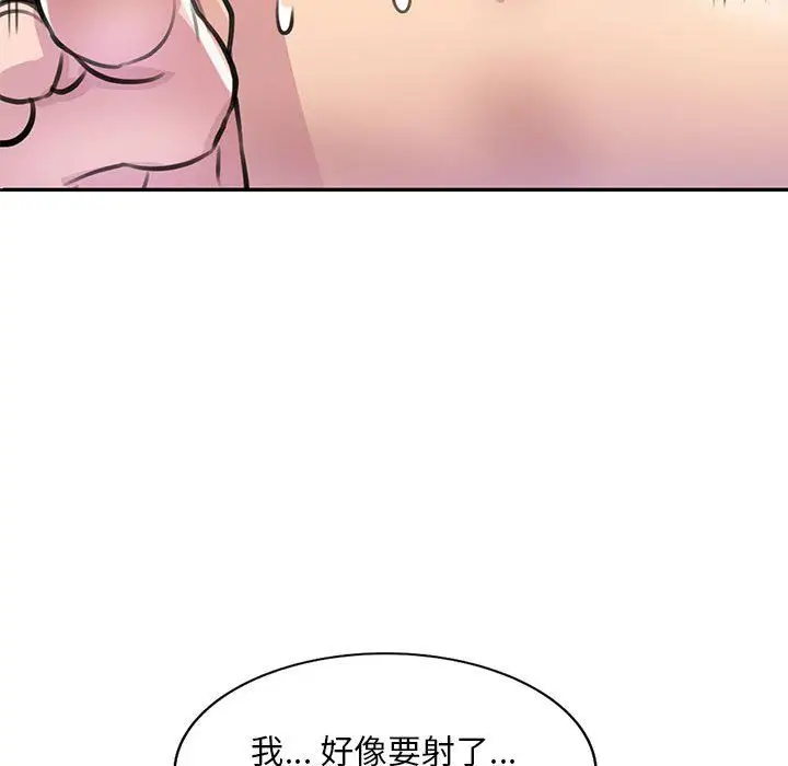 漫画《私人家教》第13话第103张图