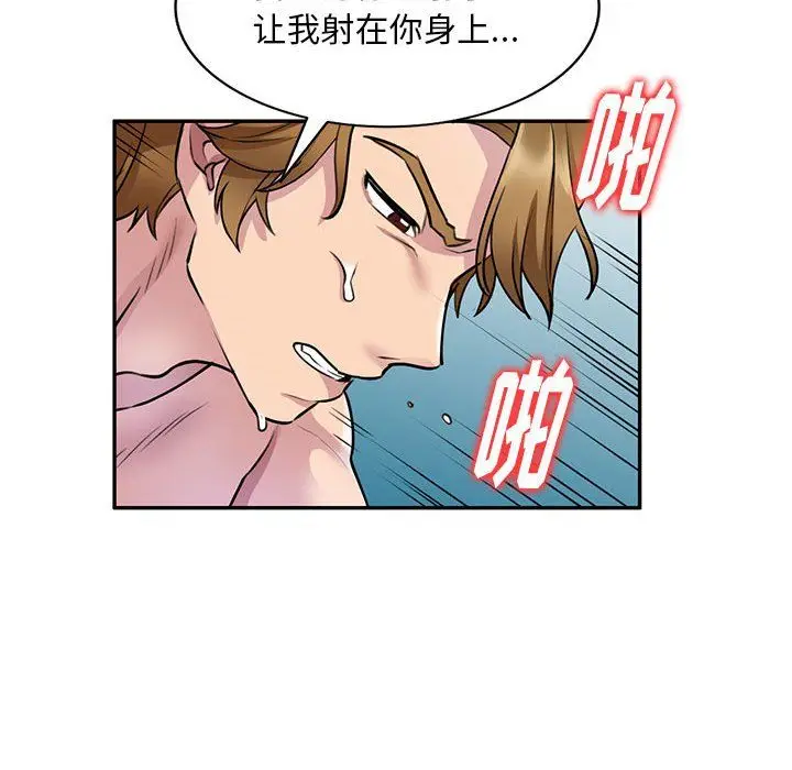 漫画《私人家教》第13话第104张图
