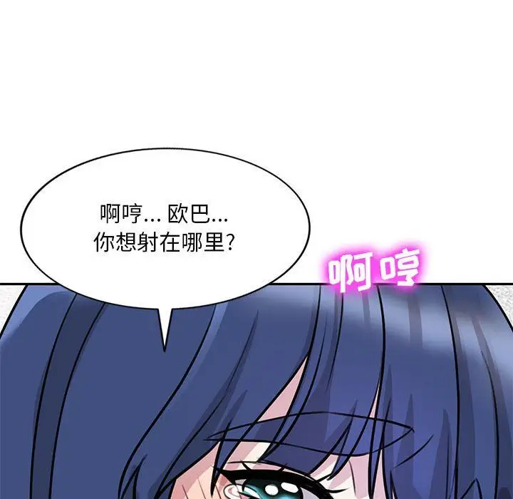 漫画《私人家教》第13话第105张图