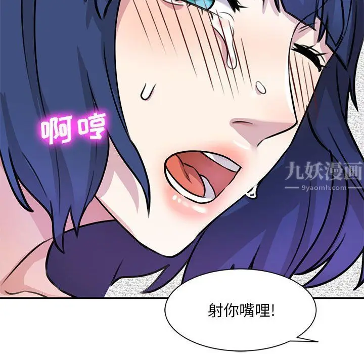 漫画《私人家教》第13话第106张图