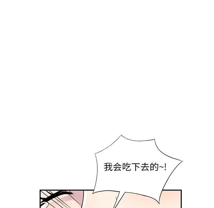 漫画《私人家教》第13话第107张图