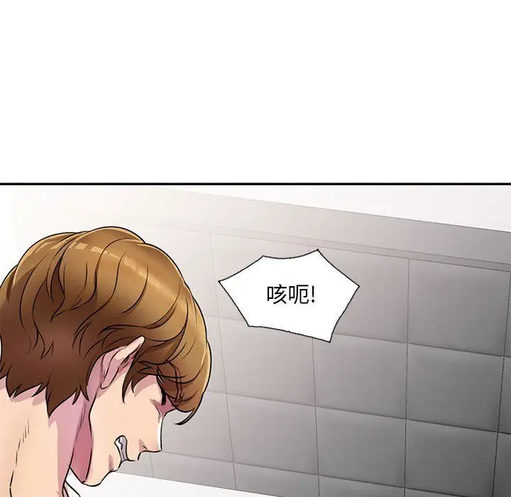 漫画《私人家教》第13话第109张图