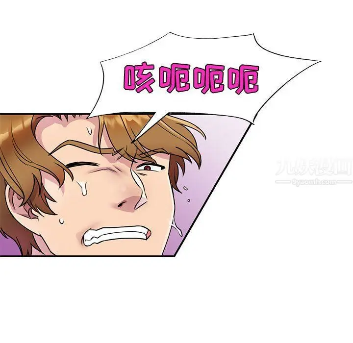 漫画《私人家教》第13话第112张图