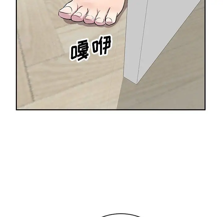 漫画《私人家教》第13话第115张图