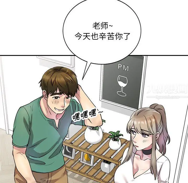 漫画《私人家教》第13话第116张图