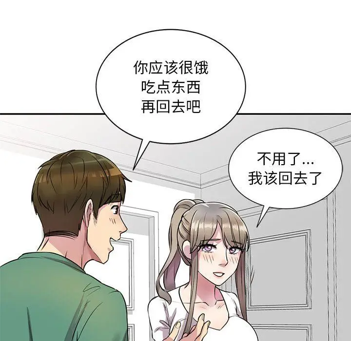 漫画《私人家教》第13话第119张图
