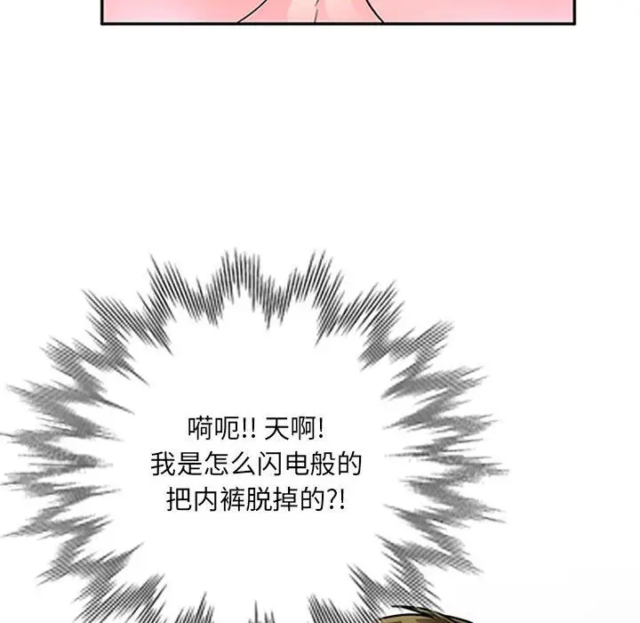 漫画《私人家教》第13话第12张图