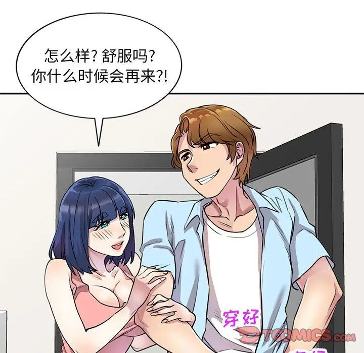 漫画《私人家教》第13话第123张图