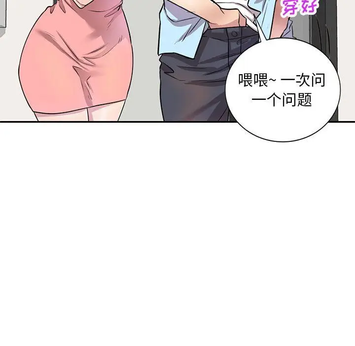 漫画《私人家教》第13话第124张图