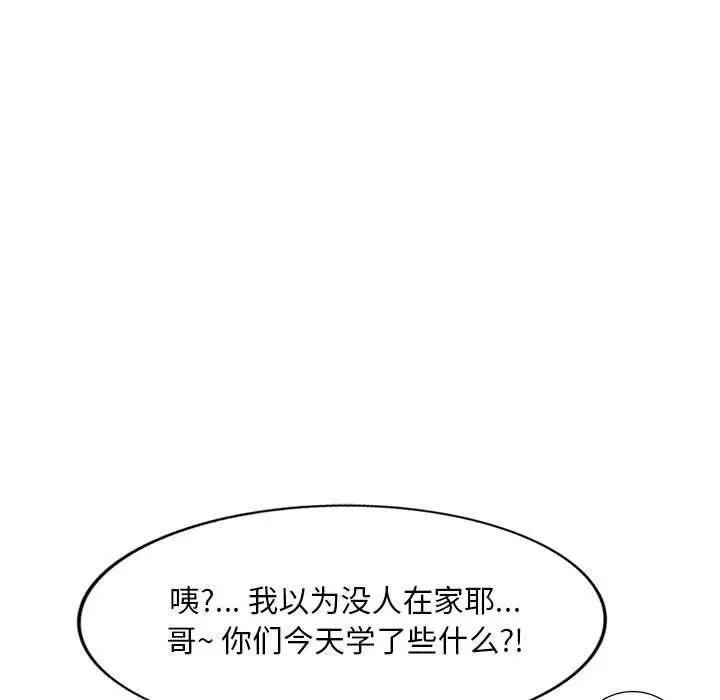 漫画《私人家教》第13话第128张图