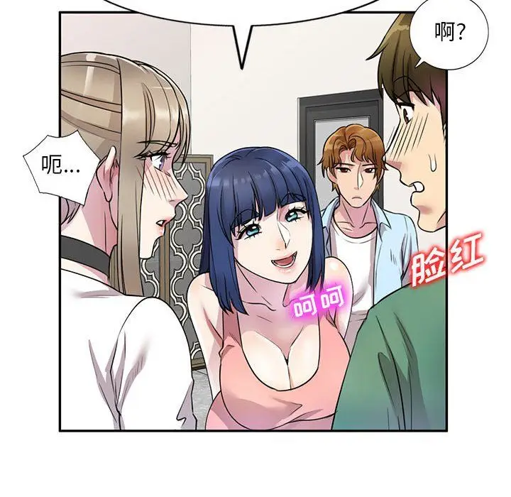 漫画《私人家教》第13话第129张图