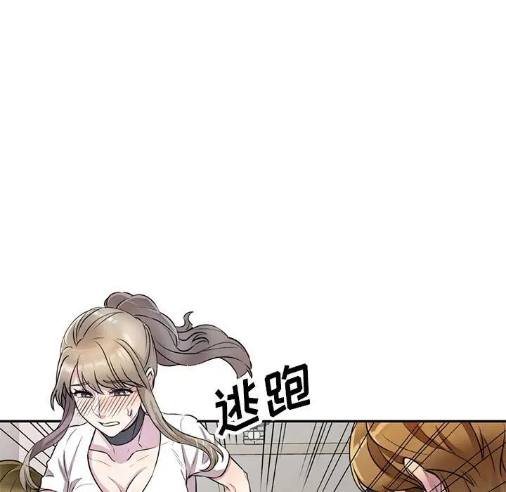漫画《私人家教》第13话第130张图