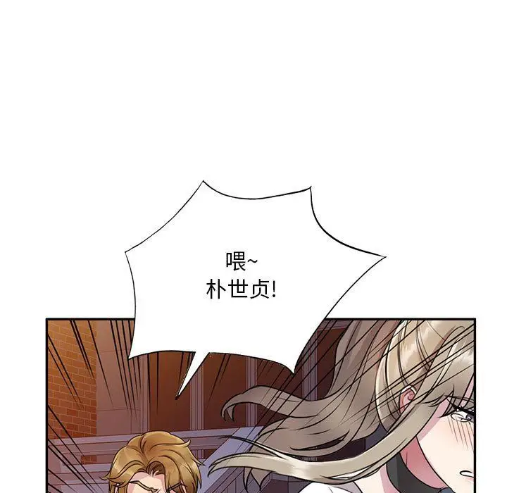 漫画《私人家教》第13话第132张图