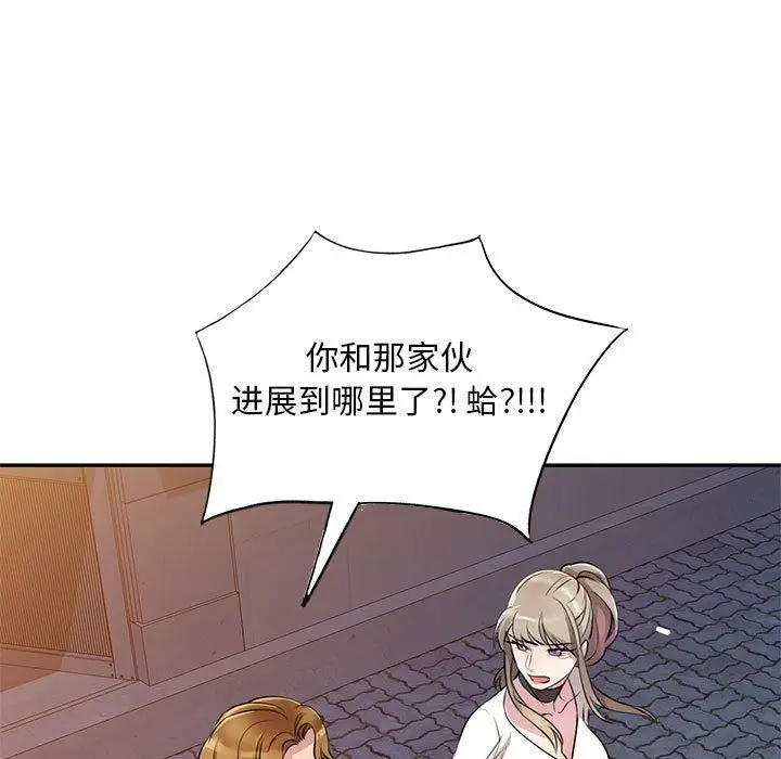 漫画《私人家教》第13话第134张图