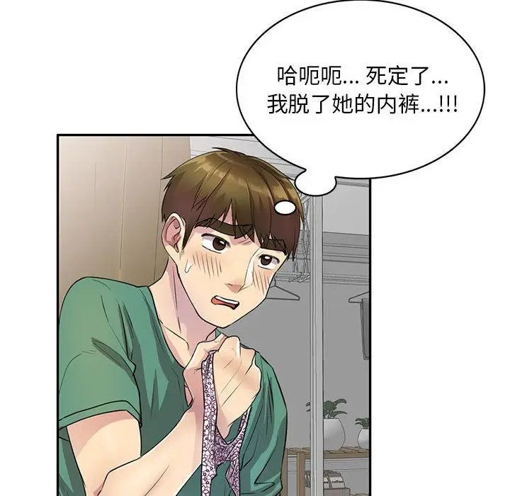 漫画《私人家教》第13话第19张图