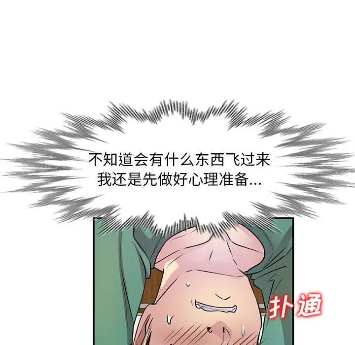 漫画《私人家教》第13话第22张图