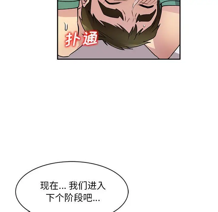 漫画《私人家教》第13话第23张图