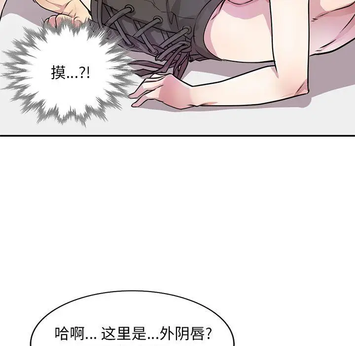 漫画《私人家教》第13话第33张图
