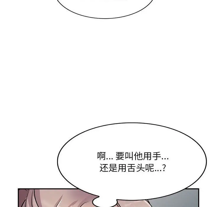 漫画《私人家教》第13话第36张图