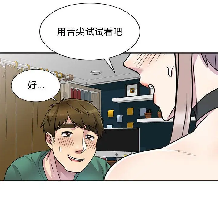 漫画《私人家教》第13话第39张图