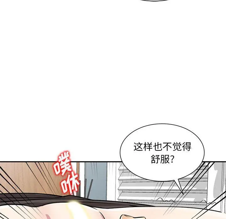 漫画《私人家教》第13话第77张图