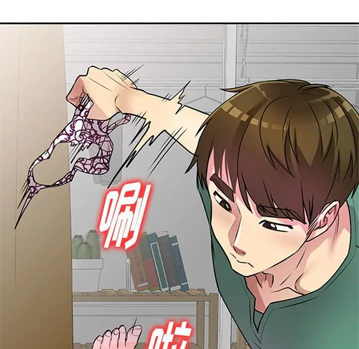 漫画《私人家教》第13话第8张图