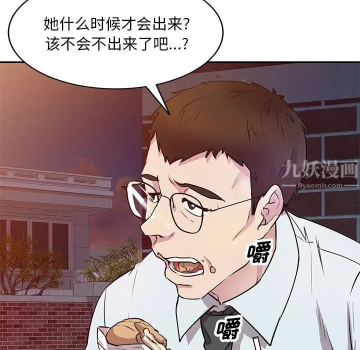 漫画《私人家教》第13话第94张图