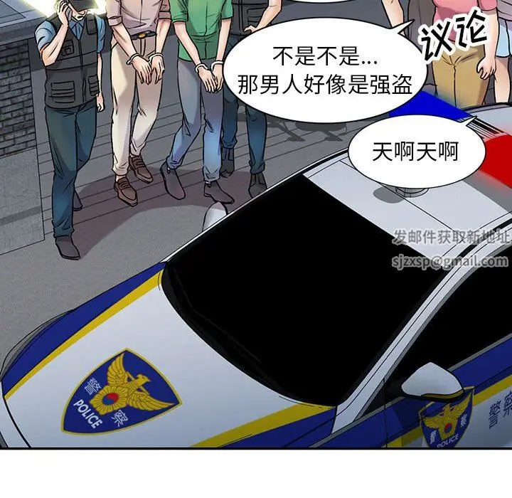 漫画《私人家教》第27话第105张图