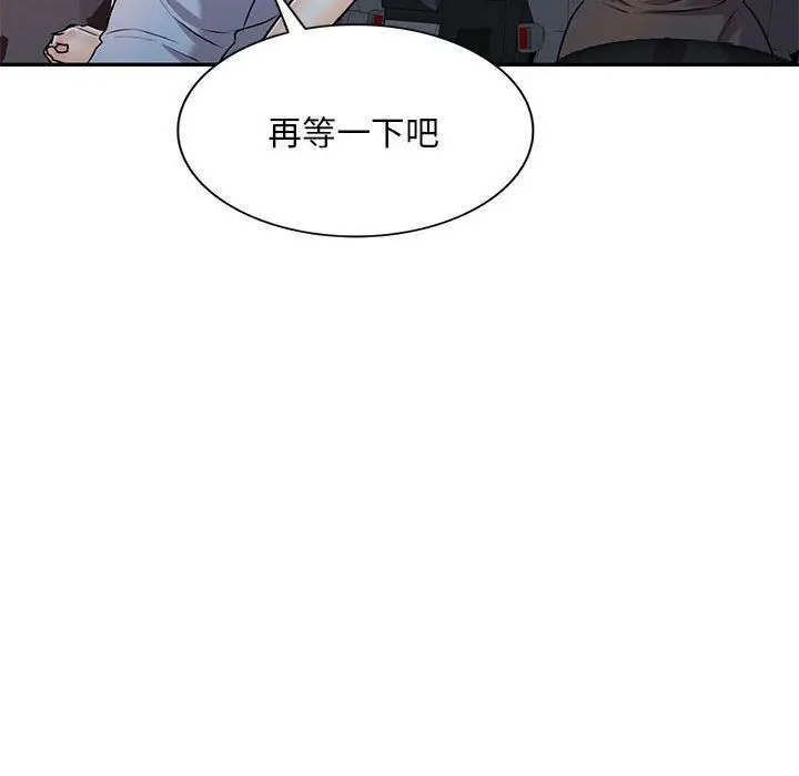 漫画《私人家教》第27话第108张图