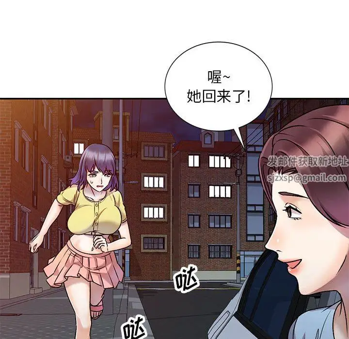 漫画《私人家教》第27话第109张图