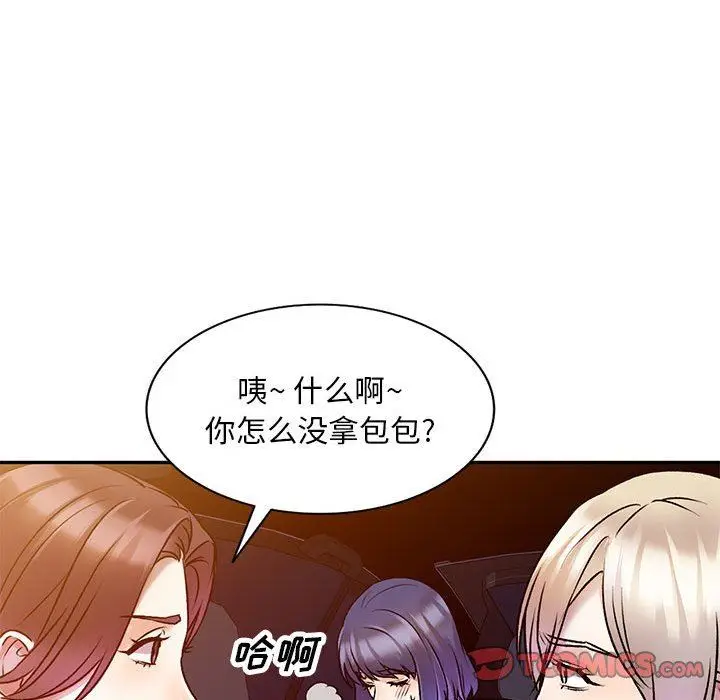 漫画《私人家教》第27话第111张图