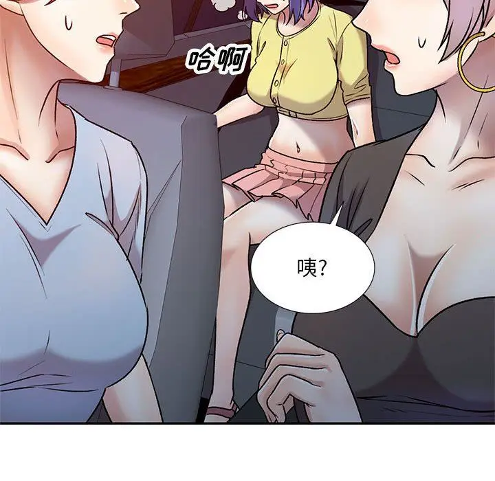 漫画《私人家教》第27话第112张图