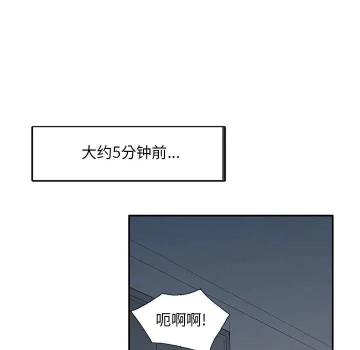 漫画《私人家教》第27话第116张图