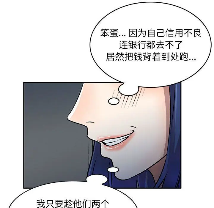 漫画《私人家教》第27话第118张图