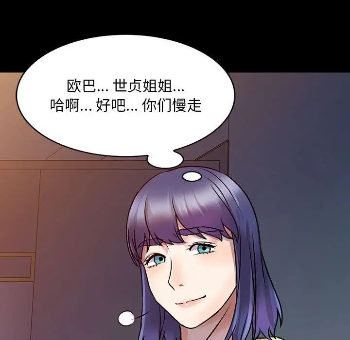 漫画《私人家教》第27话第127张图