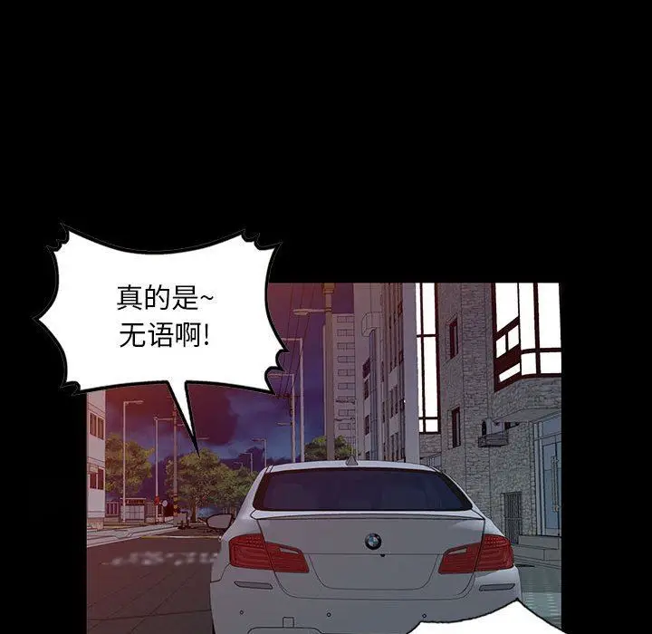 漫画《私人家教》第27话第130张图