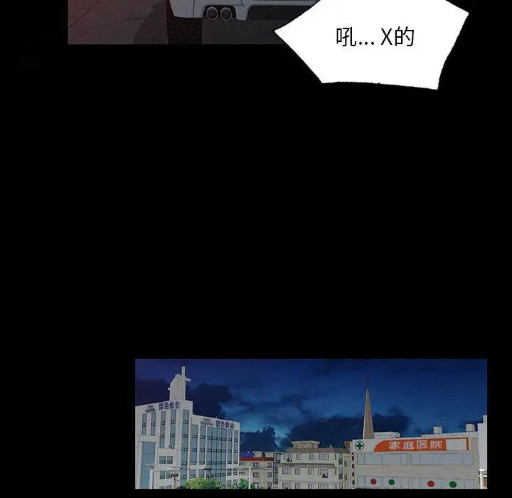 漫画《私人家教》第27话第131张图