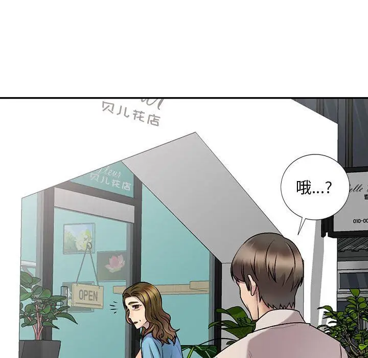漫画《私人家教》第27话第136张图
