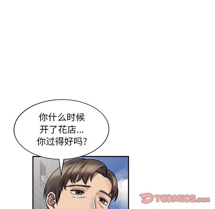 漫画《私人家教》第27话第138张图