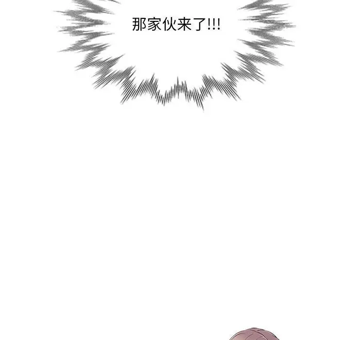 漫画《私人家教》第27话第14张图